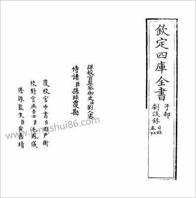 16589_剧谈录捲上~卷下_