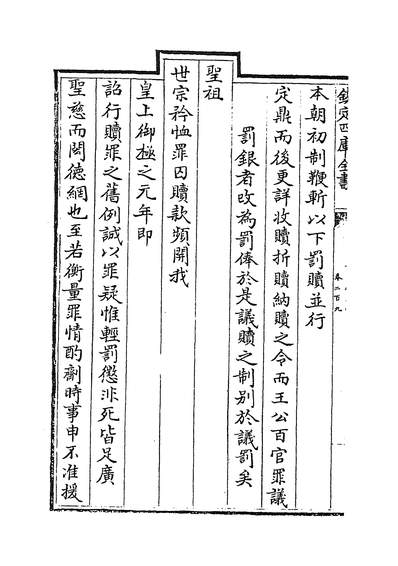 G216796_皇朝文献通考卷二百九~卷二百十_.pdf