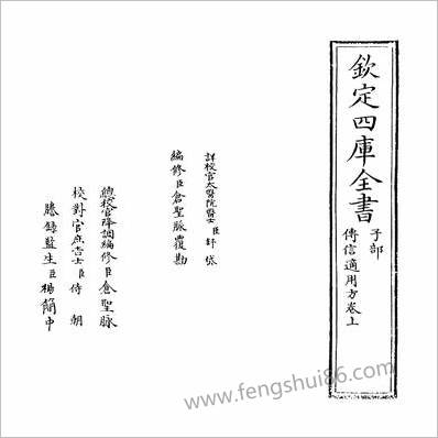 17261_传信適用方捲上_
