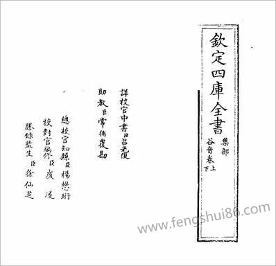 17552_谷音捲上~卷下_