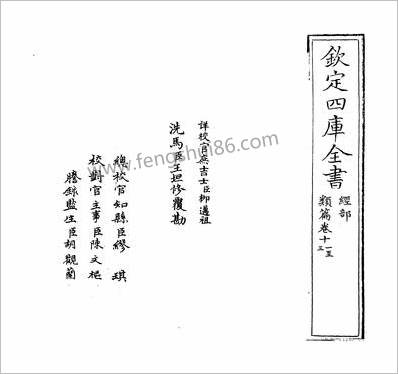 18056_类篇卷十一~卷十三_