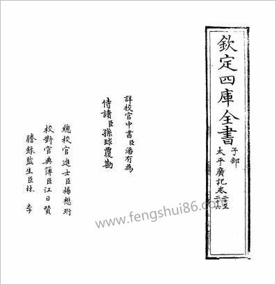 18487_太平广记卷二十~卷二十六_