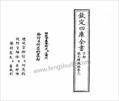 18570_开元释教录卷十七~卷十八_