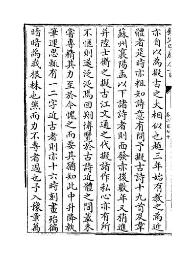 19142_明文海卷二百七十~卷二百七十八_