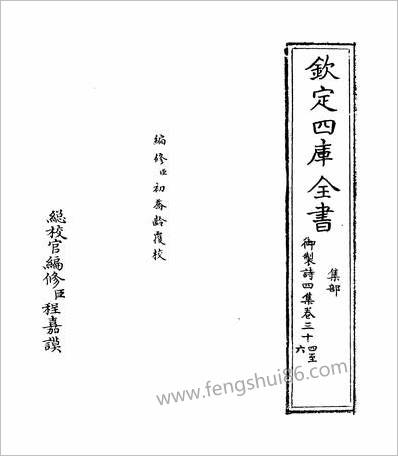 19441_御製诗四集卷三十四~卷三十五_