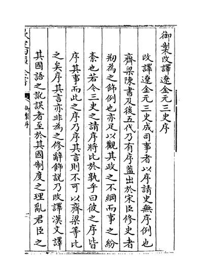 19777_辽史卷一_