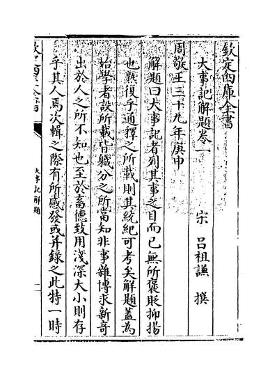 21434_大事记解题卷一_
