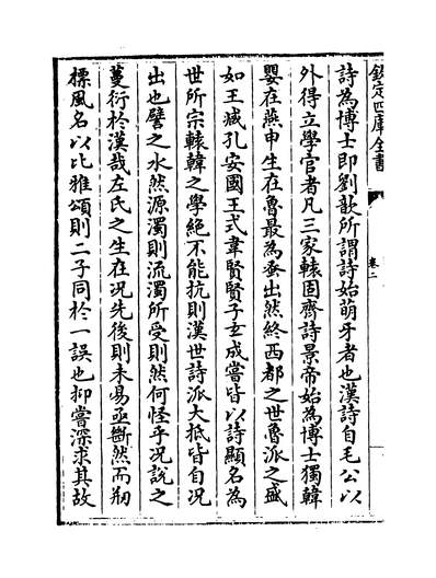 25041_攷古编卷二~卷六_