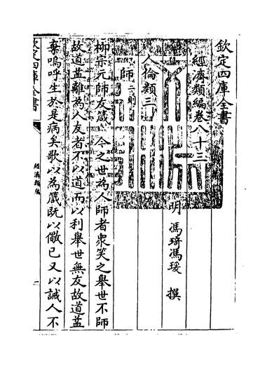25395_经济类编卷八十三_