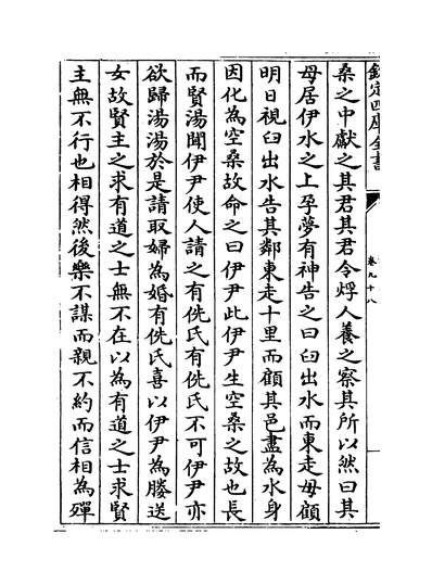 25410_经济类编卷九十八~卷九十九_