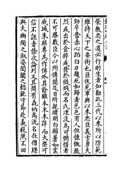 25624_新安文献志卷四~卷五_