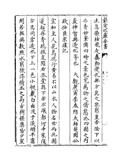 26457_珊瑚纲卷二十七~卷二十九_