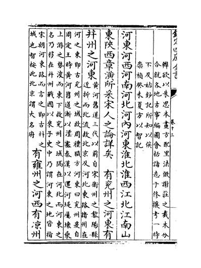 26686_通雅卷十三~卷十四_
