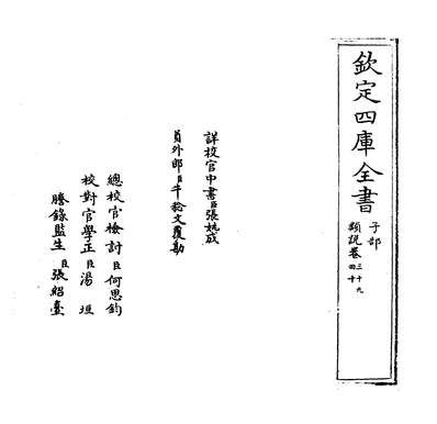 26838_类说卷三十九~卷四十一_