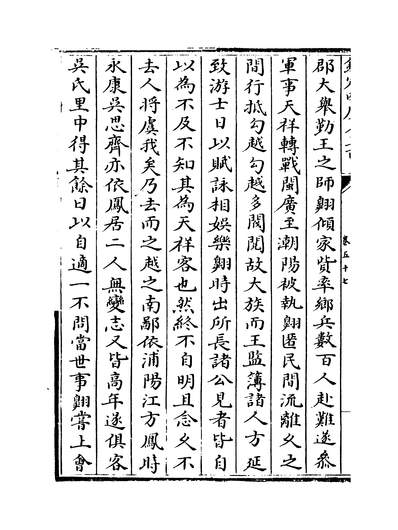 27296_明文衡卷五十七~卷五十九_