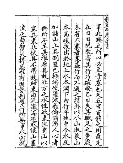 28113_周易象辞卷十二~卷十三_