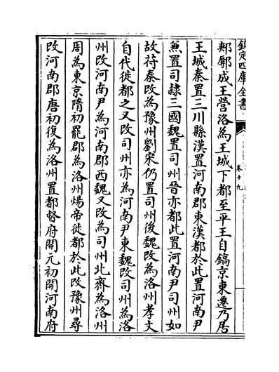 30608_记纂渊海卷十九~卷二十_