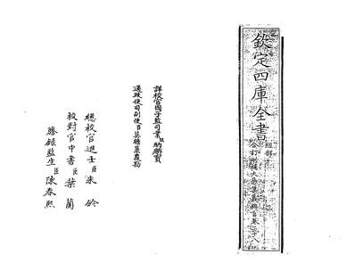 31283_合订刪补大易集义粹言卷二十八_