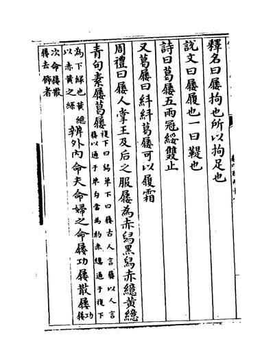 32389_太平御览卷六百九十八~卷七百二_