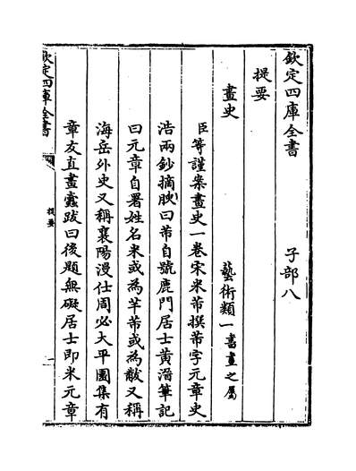 32749_画史_