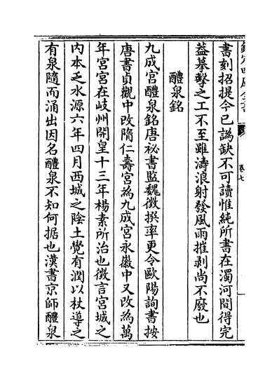 32761_广川书跋卷七~卷十_