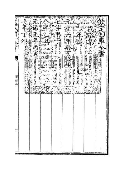35119_梁谿集行状上~行状下_