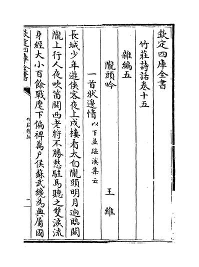 35250_竹庄诗话卷十五~卷十八_