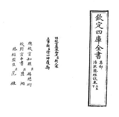G235253_浩然齐雅谈捲上~卷下_.pdf