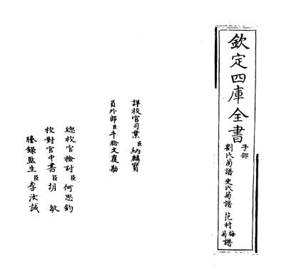36659_刘氏菊谱_