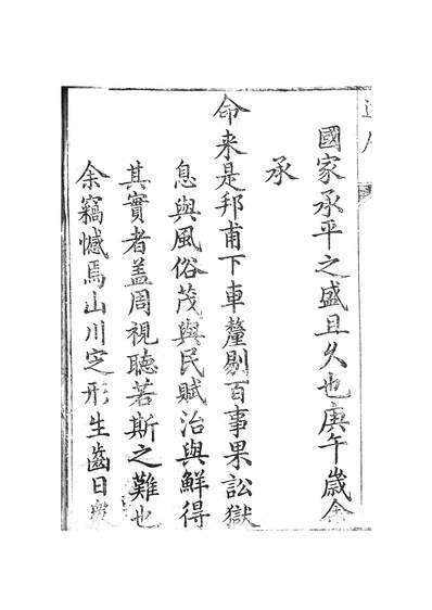 36805_西安县志