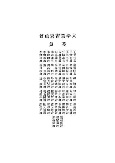 37573_世界史纲第一册_商务印书馆上海
