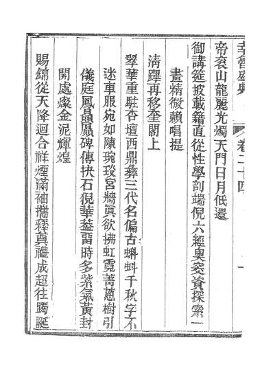 38051_幸鲁盛典五