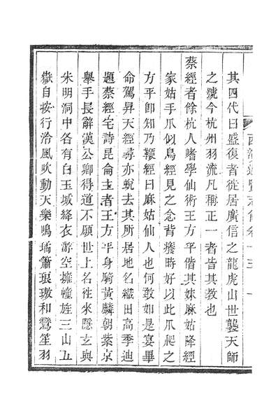 39019_西湖游览志