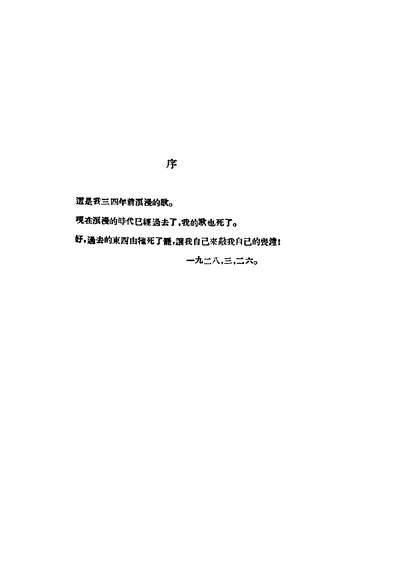 G240727_黄花岗上.pdf