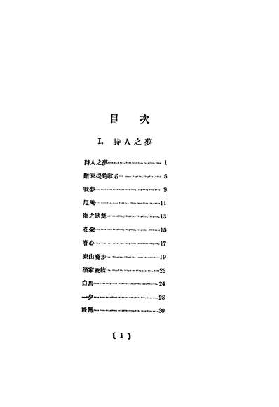 G240727_黄花岗上.pdf