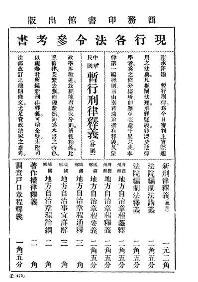 G240790_橡湖仙影捲上商务印书馆.pdf