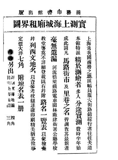 40947_三人影商务印书馆