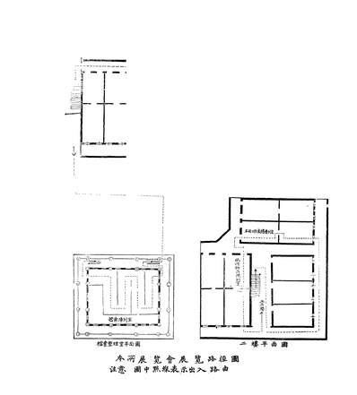 41101_国立中山大学语言歷史学研究所展览会说明书