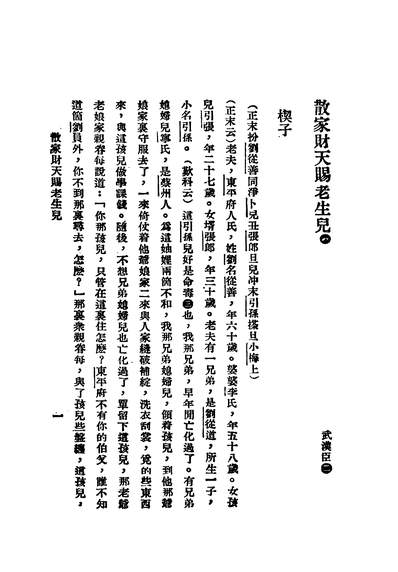 41415_戏曲选