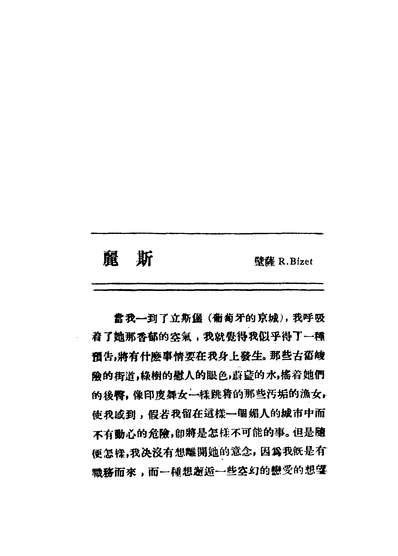 41734_九月的玫瑰丽斯_叶云凤著
