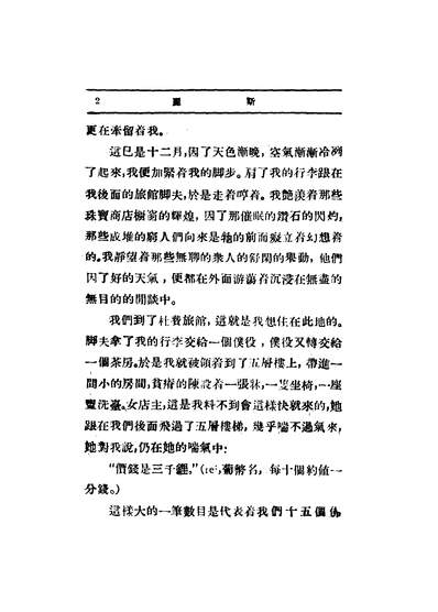 41734_九月的玫瑰丽斯_叶云凤著