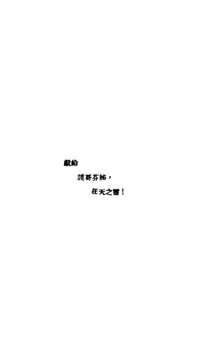 G241848_选词別离_王君纲编良友图书印刷公司.pdf