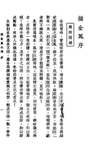 41893_描金风全集