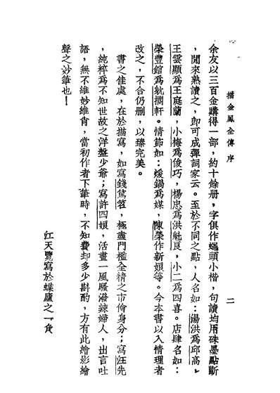 41893_描金风全集