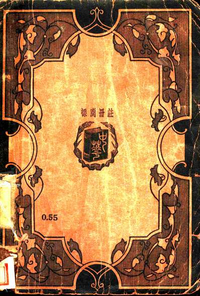 42022_域外小说集全一册_王尔德等著周作人译中华书局