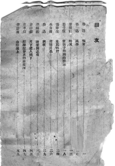 G242175_小品文名著选_鲁迅等著陈思编群眾图书公司.pdf
