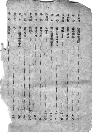 G242175_小品文名著选_鲁迅等著陈思编群眾图书公司.pdf