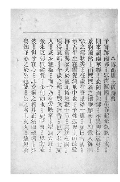 42946_百唱集_冯庄等著