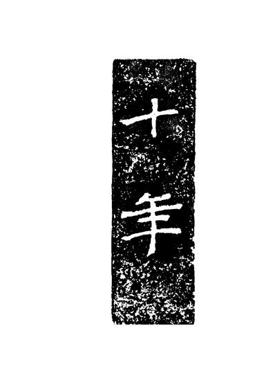 43605_十年第4版_夏丐尊编开明书店