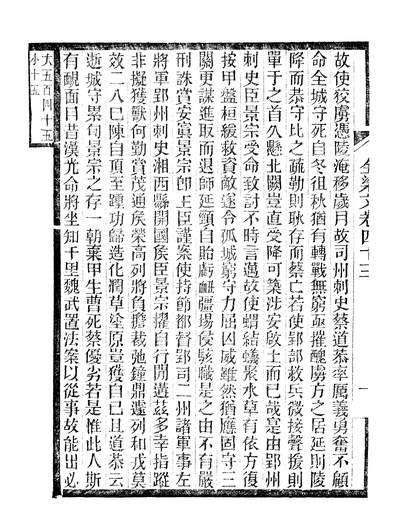 44096_全上古三代秦汉三国六朝文全梁文卷四十三至卷四十九_严可均黄冈王氏